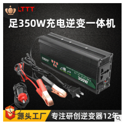 充電逆變器ups12v24v逆變充電一體機350w-10kw汽車電源轉(zhuǎn)換器家用