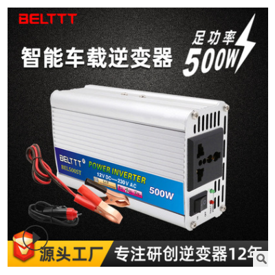 500w逆變器 12v24V48v60v72v轉(zhuǎn)220V汽車貨車電動車用逆變轉(zhuǎn)換器