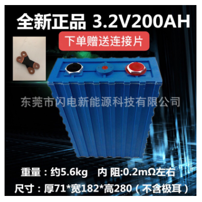 中航3.2V100AH200ah磷酸鐵鋰鋰電池 大容量電動車房車鋰電池批發(fā)