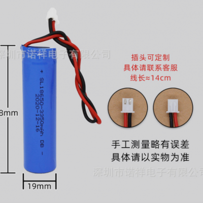 廠家制定18650單節鋰電池組 2000mah-3350mah 3.7V 出線加保護板