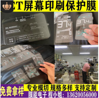 東莞膜能pet透明防刮花保護膜 適用于電子產品表面 防刮花保護膜