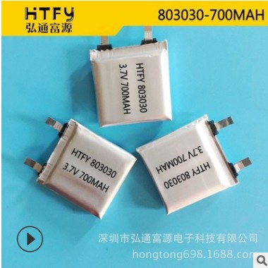 803030小聚合物鋰電池700mah 3.7V玩具LED燈游戲機可充電鋰電池