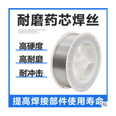 水輪機葉片D276高錳鋼耐磨藥芯焊絲YD276高錳鋼焊絲 D276耐磨焊絲