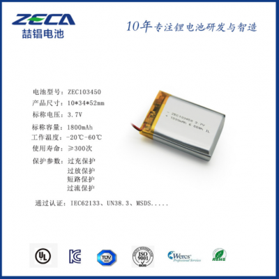 現貨供應103450 1800mAh 3.7V聚合物軟包鋰電池