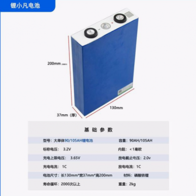 可充電3.2V105Ah磷酸鐵鋰電池24v電動車電瓶房車儲能太陽能蓄電池