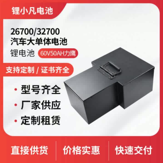 60V50AH外賣續航快充電動車電瓶DIY卡丁車房車戶外應急地攤鋰電池