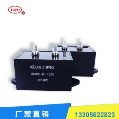 廠家直銷 IGBT 吸收電容 10UF 800V 盒裝 質保二年