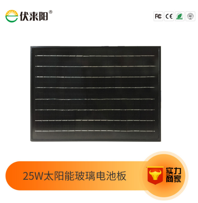 25W18v單晶硅太陽能電池板高效solar panel離網發電光伏組件