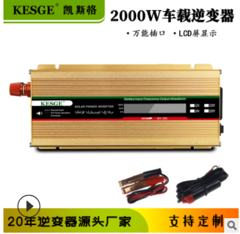 2000W車載逆變器太陽能顯示 12V轉220V逆變電源轉換器智能逆變器