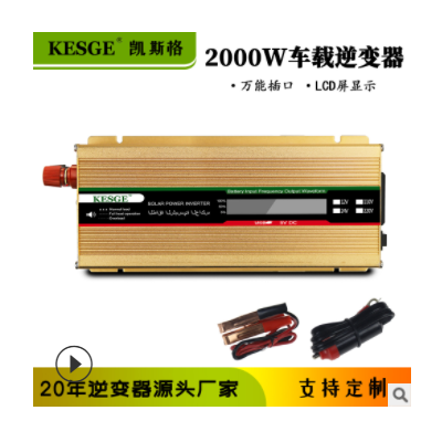 2000W車載逆變器太陽能顯示 12V轉220V逆變電源轉換器智能逆變器