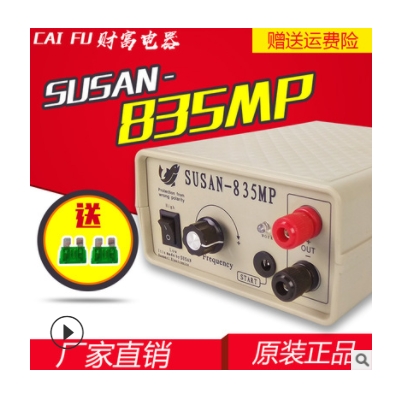 廠家直銷混頻SUSAN-835MP大功率超省電逆變器機頭套件 電子升壓器