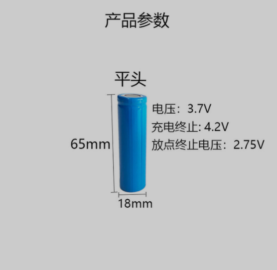 18650電池尖頭平頭1200mah3.7V充電電池大容量小風扇手電筒可噴碼