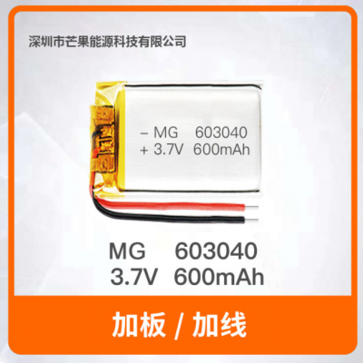 廠家供應400930聚合物鋰電池3.7V90mAh線控藍牙耳機眼鏡 錄點讀筆