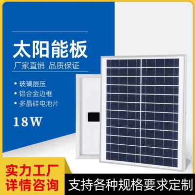 12v太陽能板現貨戶外燈具太陽能發電玻璃光伏板充電組件跨境批發