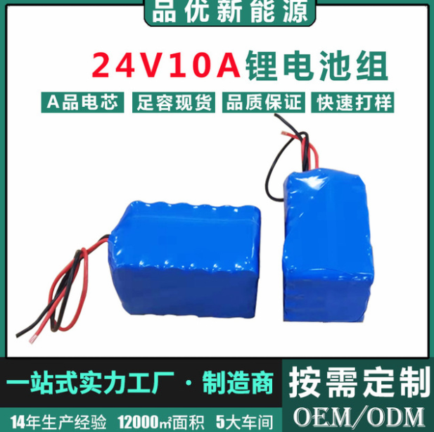 電動(dòng)輪椅鋰電池24V10Ah20A40A醫(yī)療設(shè)備通信SOC檢測(cè)儀器采茶機(jī)電池