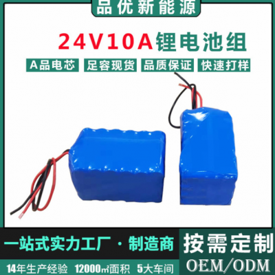 電動(dòng)輪椅鋰電池24V10Ah20A40A醫(yī)療設(shè)備通信SOC檢測(cè)儀器采茶機(jī)電池