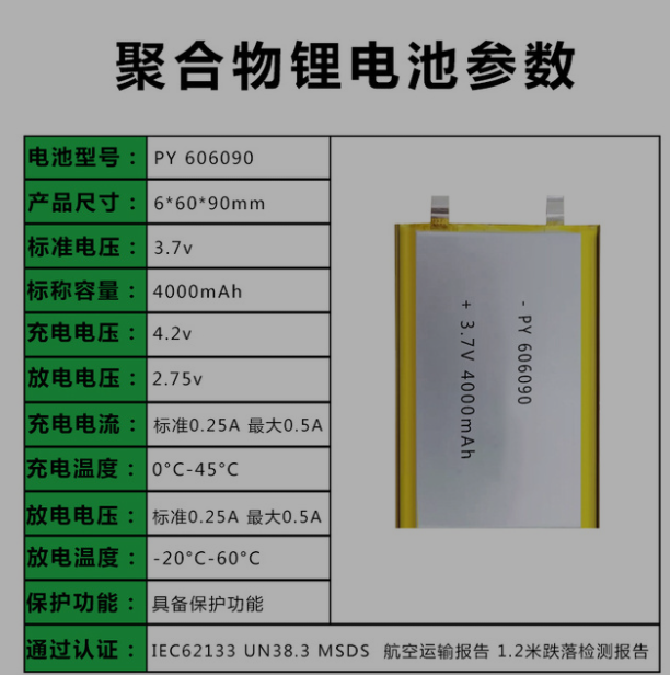 A品足容606090聚合物鋰電池4000mAh充電寶點(diǎn)讀機(jī)宿營(yíng)燈移動(dòng)電源