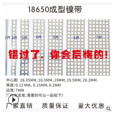 18650 1M一卷 5米一卷 鎳帶鎳片電池連接片鍍鎳片純鎳鋼鎳