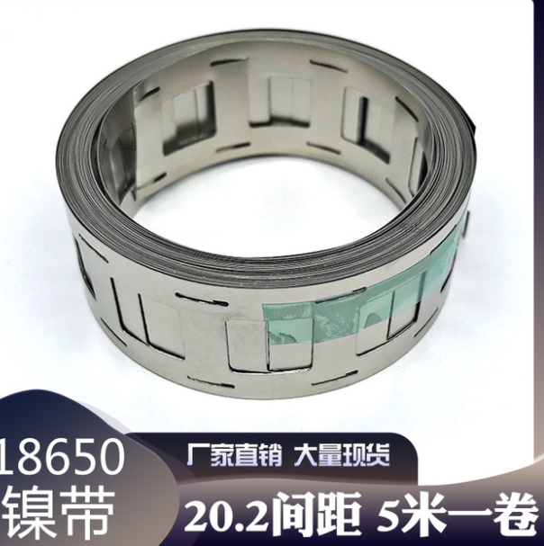 18650鎳片5米一卷鎳帶連接片0.15MM厚電焊孔電池電焊片