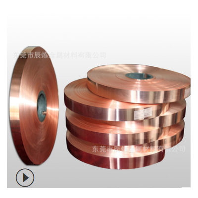 純紫銅 紫銅帶 紫銅箔 薄銅皮 接地銅帶 銅片 接地銅皮 0.1-1mm
