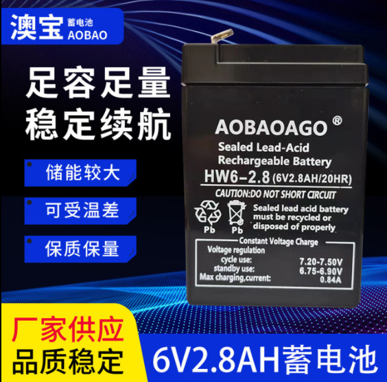 6V2.8AH鉛酸蓄電池電子秤應(yīng)急電源蓄電池6V電池小電瓶廠家批發(fā)