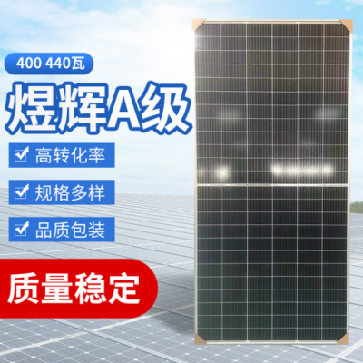 煜輝A級(jí)太陽(yáng)能電池板400W440W太陽(yáng)能光伏組件 充電板JC400S-Abcp