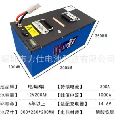 供應(yīng)電車-12V-200A400A24V200A48200A旅游觀光車鋰電池