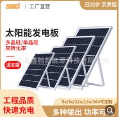 6V20W多晶太陽能光伏板庭院燈充電板大功率路燈發(fā)電板鋁合金邊框