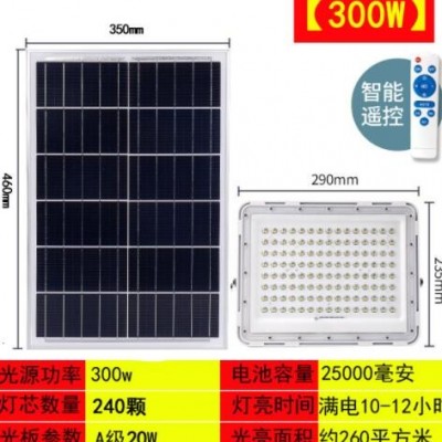 100W太陽能投光燈 led太陽能路燈 戶外防水庭院燈 200W太陽能燈