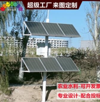 太陽能河道監控水質檢測供電氣象站環境監測 太陽能水質檢測系統