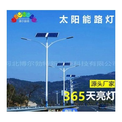 博爾勃特新農村太陽能一體化路燈批發戶外市政工程6米太陽能路燈