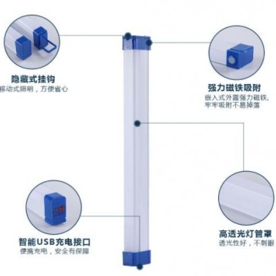 充電式led燈管可磁鐵吸附夜市地攤神器宿舍USB充電戶外應(yīng)急長條燈