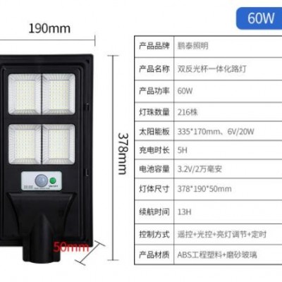 外貿(mào)熱銷一體化太陽能路燈家用戶外防水庭院燈別墅景觀燈廠家直供