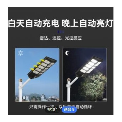 新款太陽能一體路燈戶外人體感應防水太陽能壁燈小型奔馳100w路燈