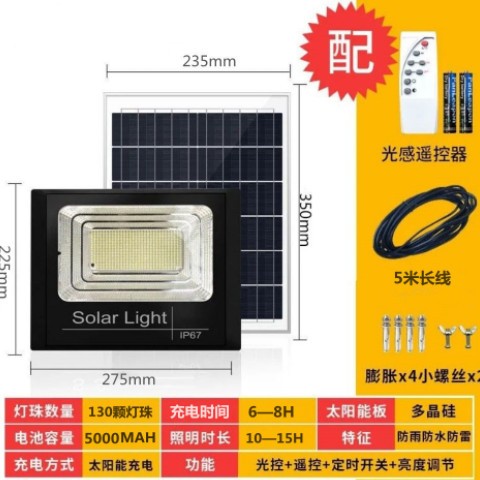 惠民款投光燈太陽能燈太陽能家用庭院燈LED家用戶外燈太陽能路燈