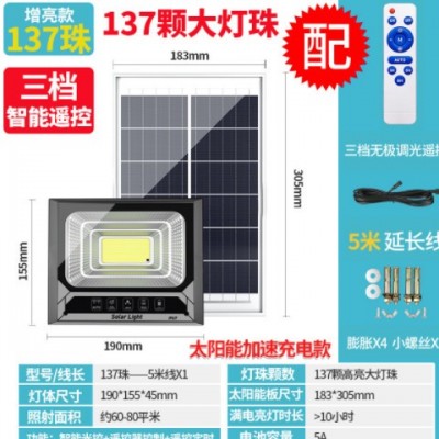 戶外太陽能燈 家用室內農村庭院燈照明led大功率光控一拖二投光燈