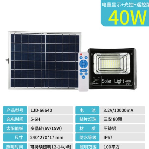 新款太陽能燈家用 戶外防水庭院燈室外照明鄉鎮led投光燈廠家批發