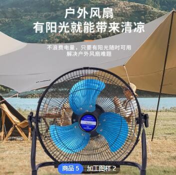 定制太陽能風扇家用戶外充電式落地臺扇大功率工業扇多功能電風扇